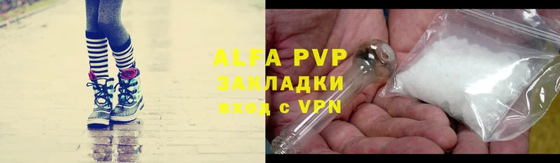 Alfa_PVP мука Кирс